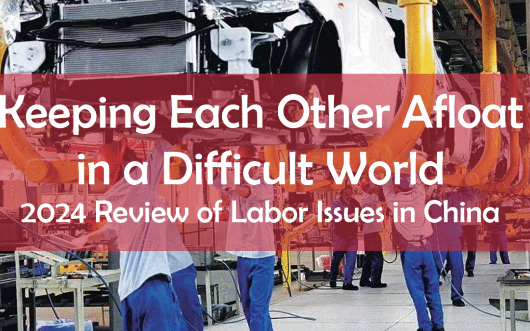 Keeping Each Other Afloat in a Difficult World: 2024 Review of Labor Issues in China